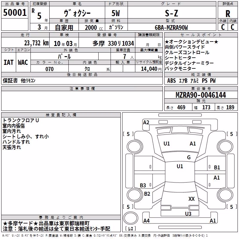 TOYOTA VOXY
