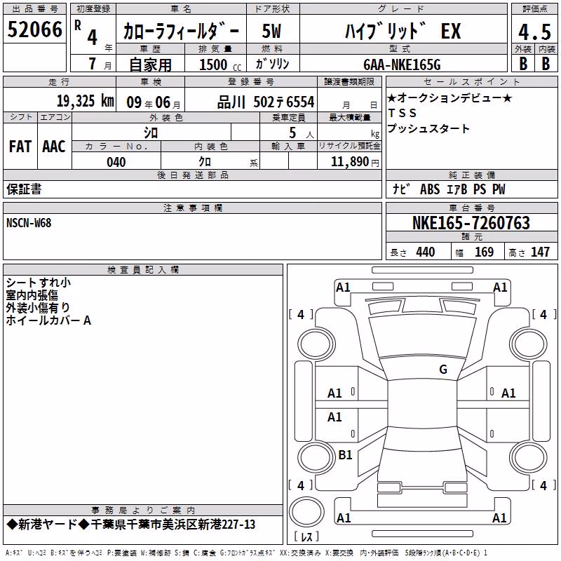 TOYOTA COROLLA FIELDER