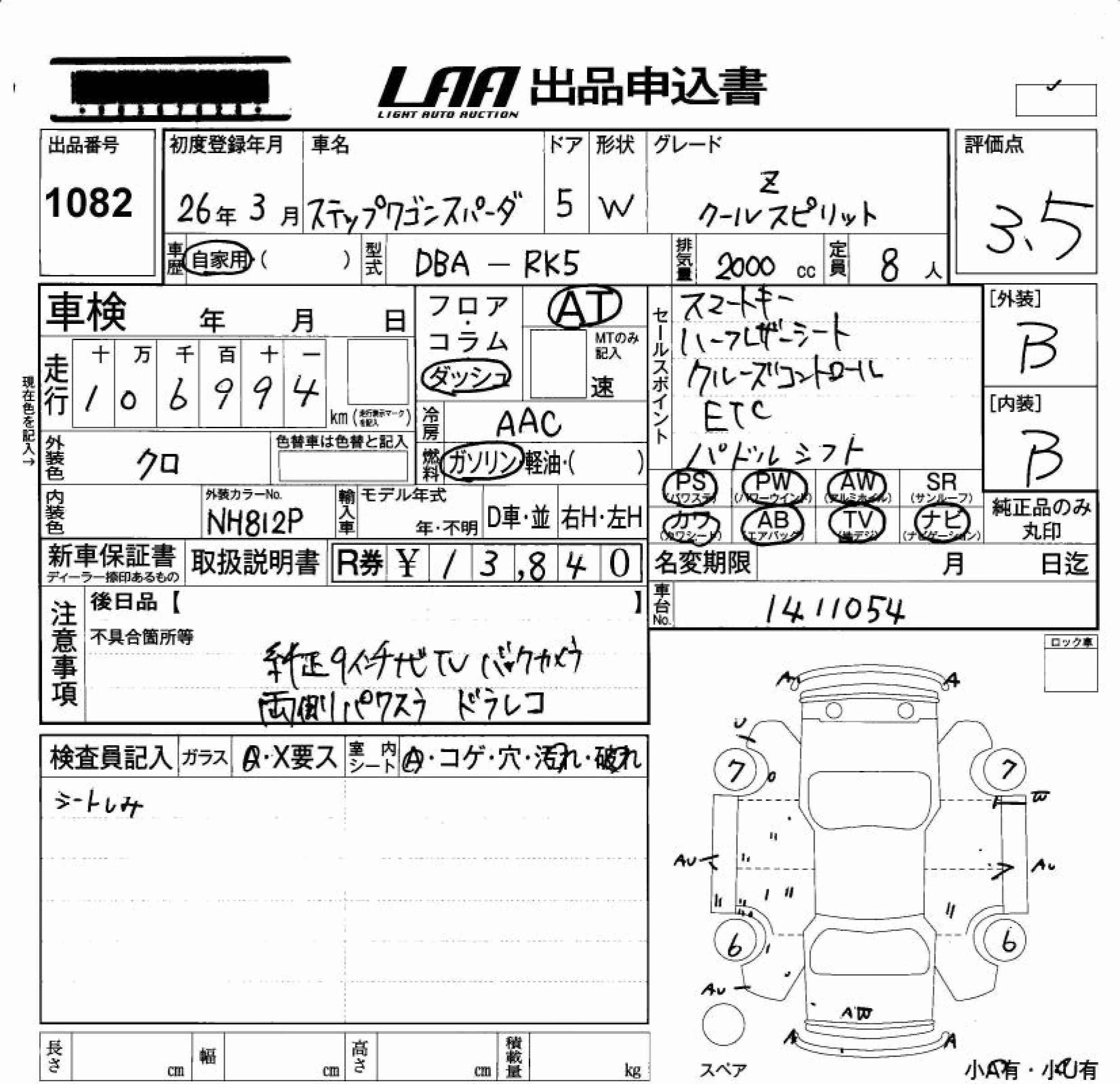 HONDA STEPWGN