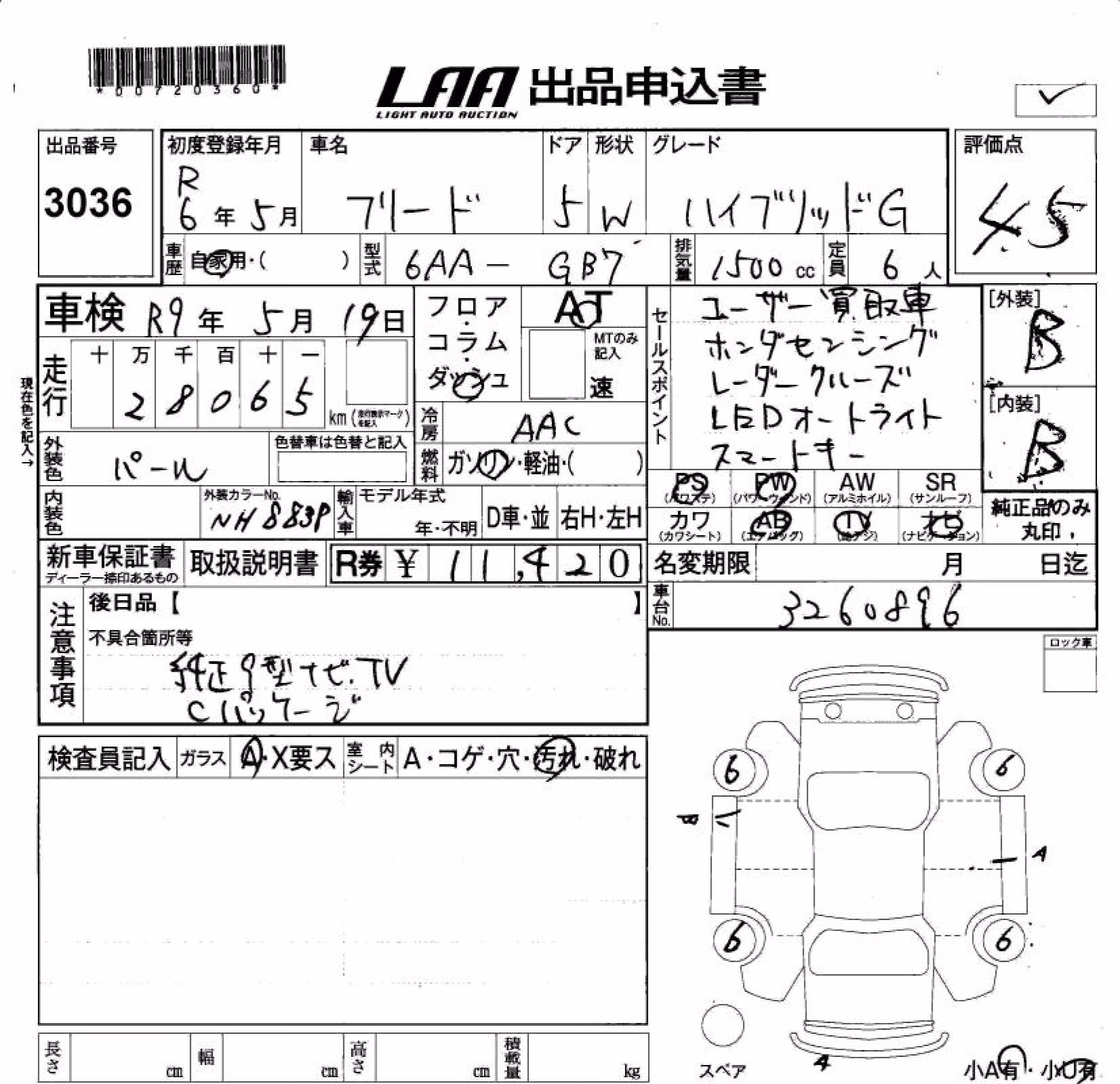 HONDA FREED