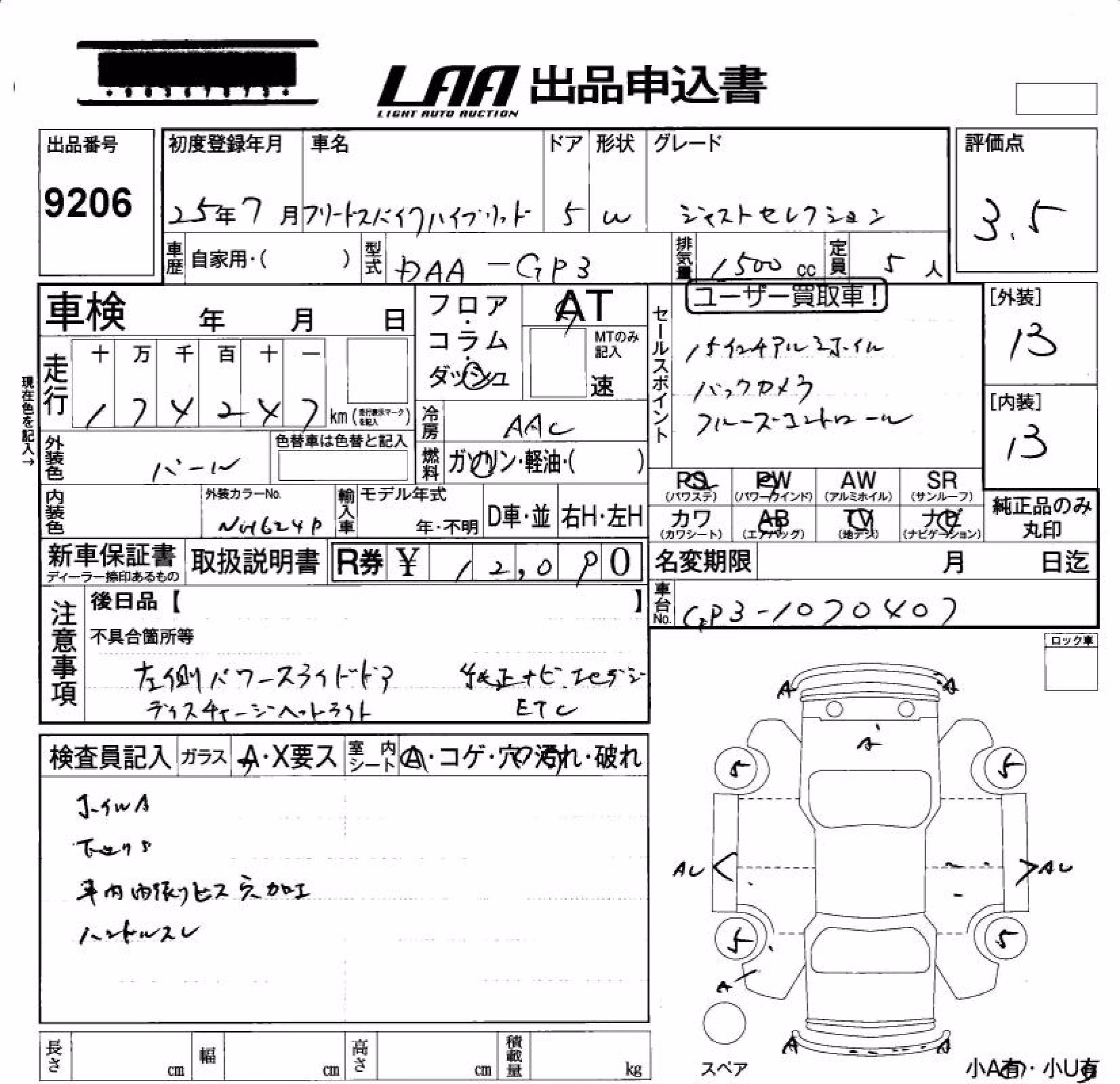 HONDA FREED
