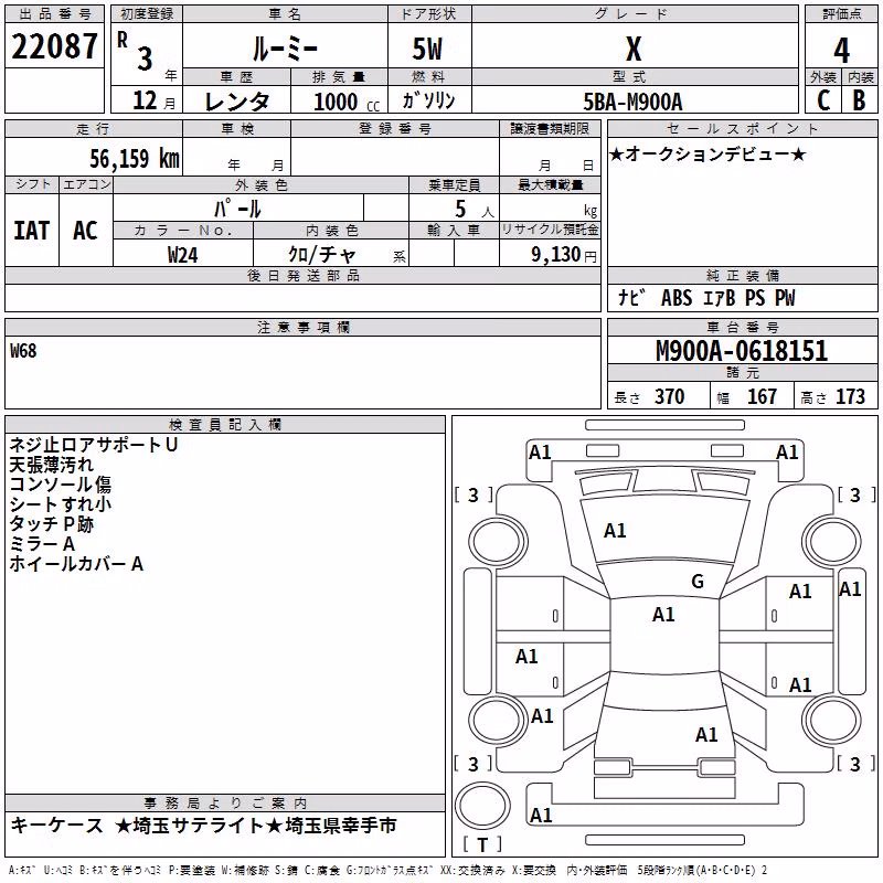 TOYOTA ROOMY