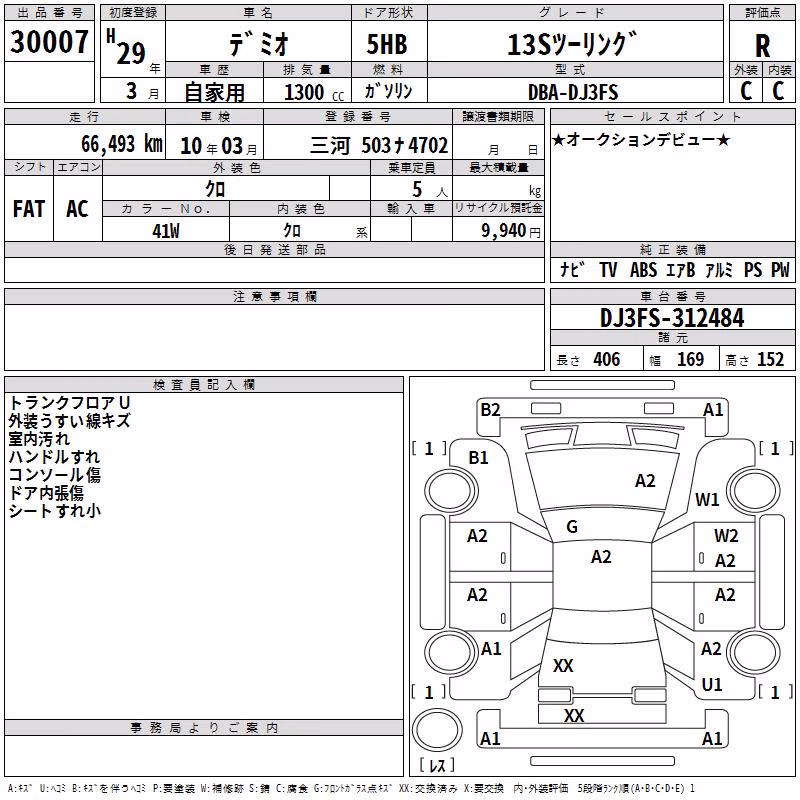 MAZDA DEMIO