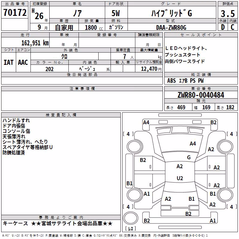TOYOTA NOAH