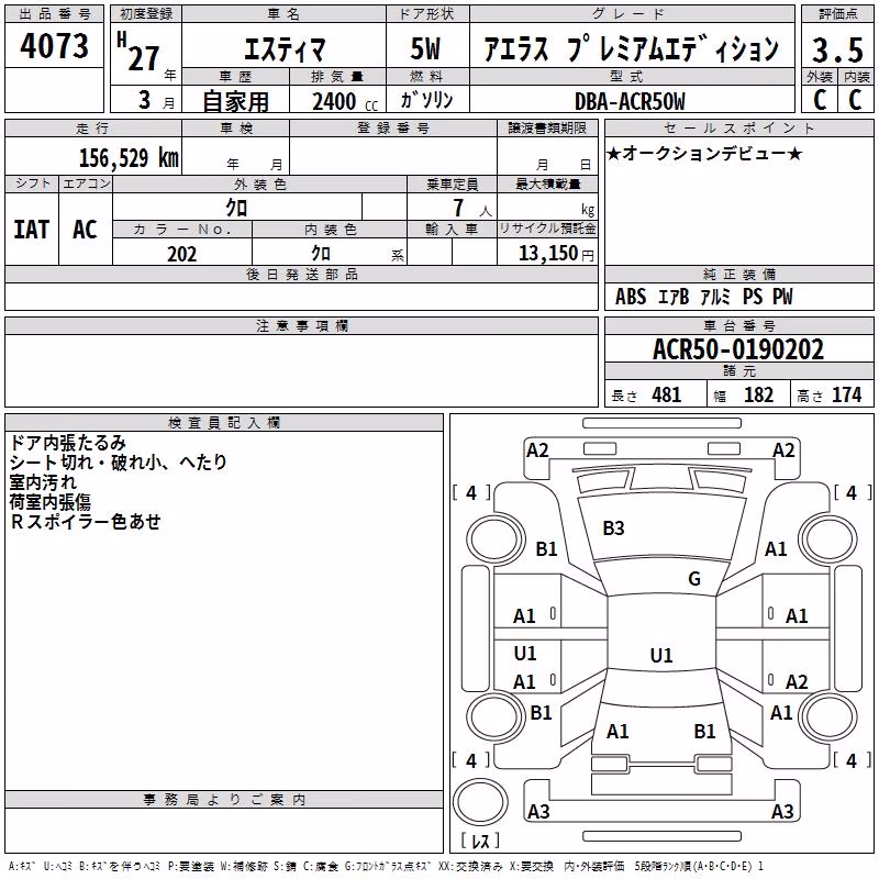 TOYOTA ESTIMA