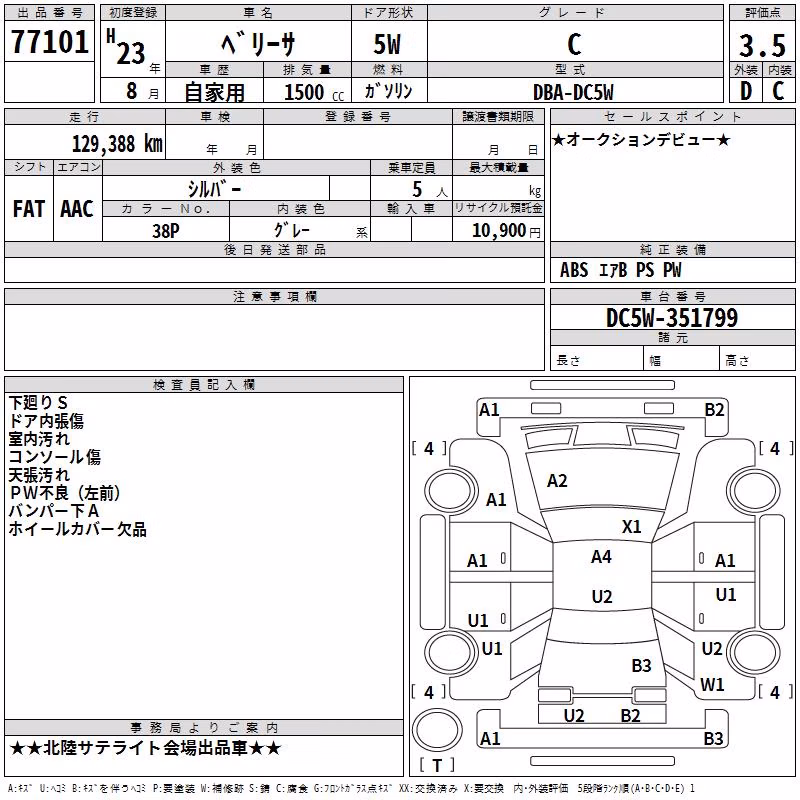 MAZDA VERISA