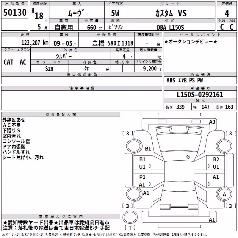DAIHATSU MOVE