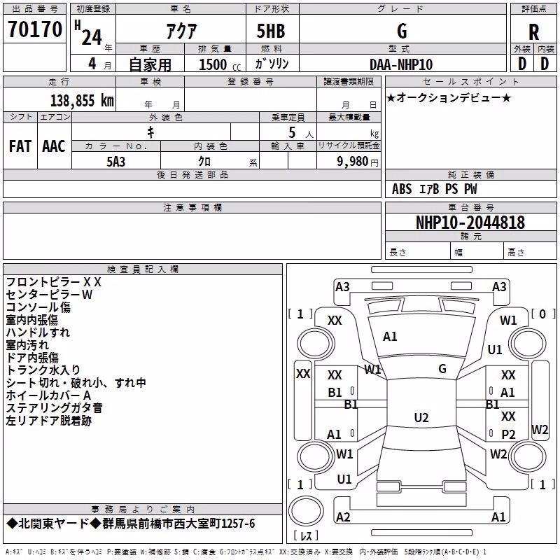 TOYOTA AQUA