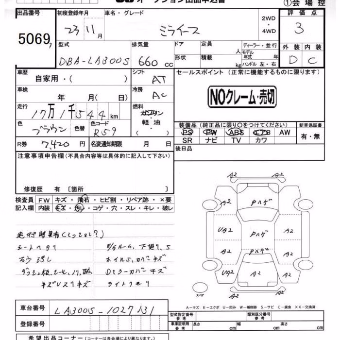 DAIHATSU MIRA E:S