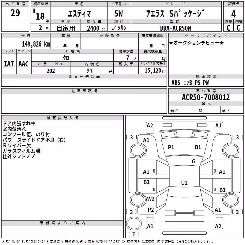 TOYOTA ESTIMA