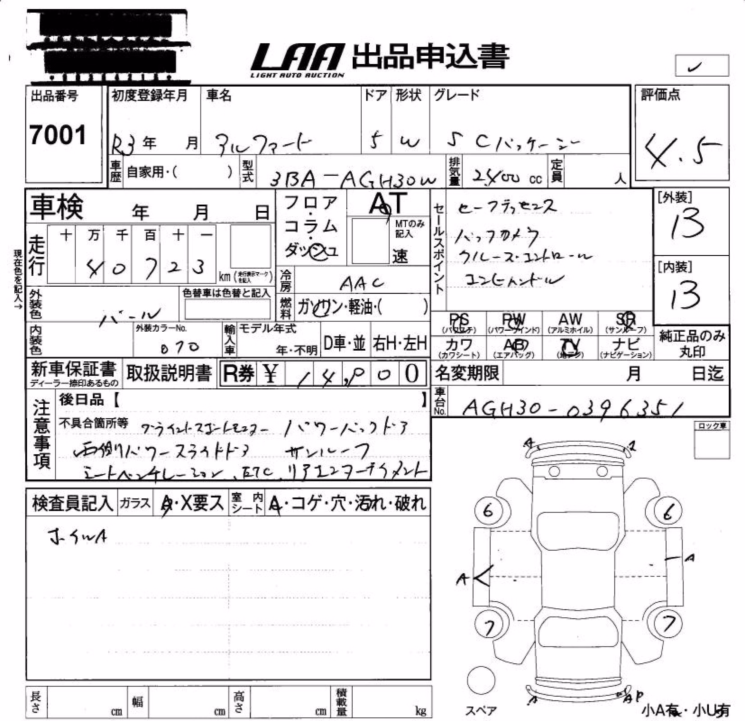 TOYOTA ALPHARD