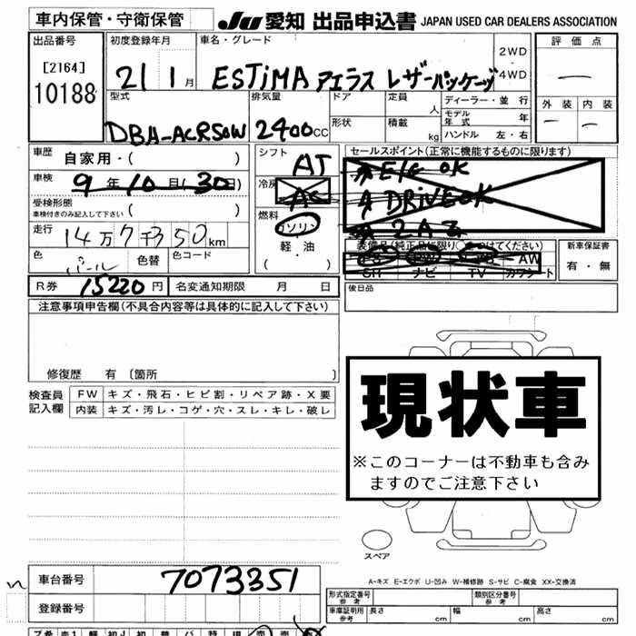 TOYOTA ESTIMA