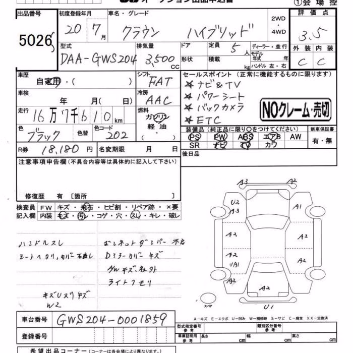 TOYOTA CROWN