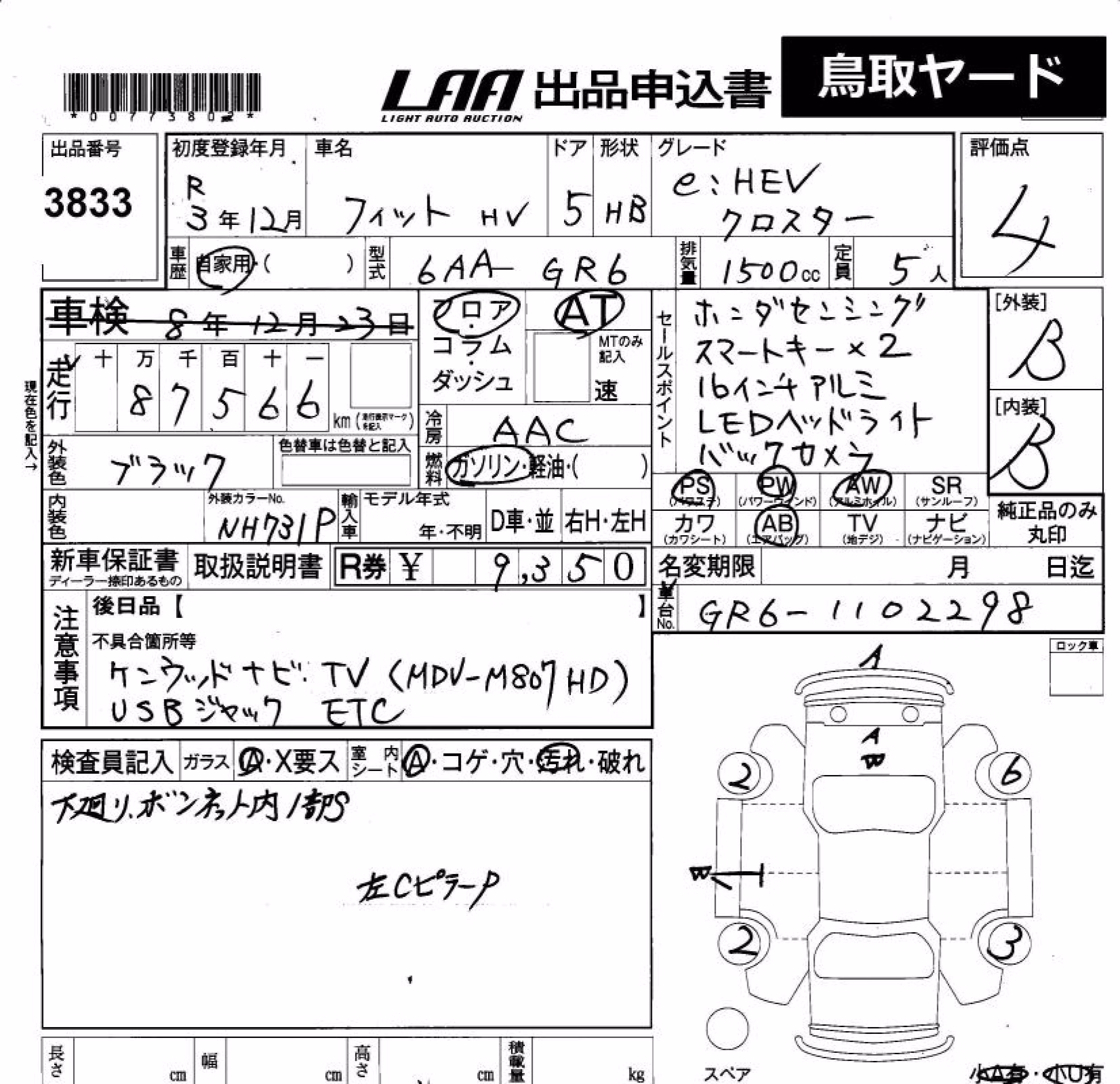 HONDA FIT