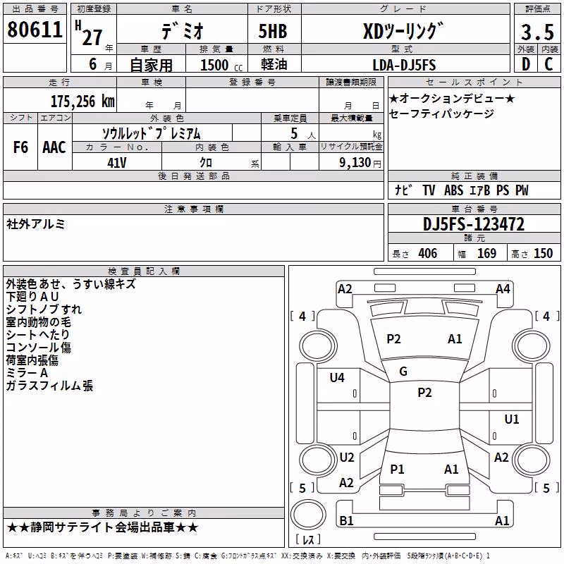 MAZDA DEMIO