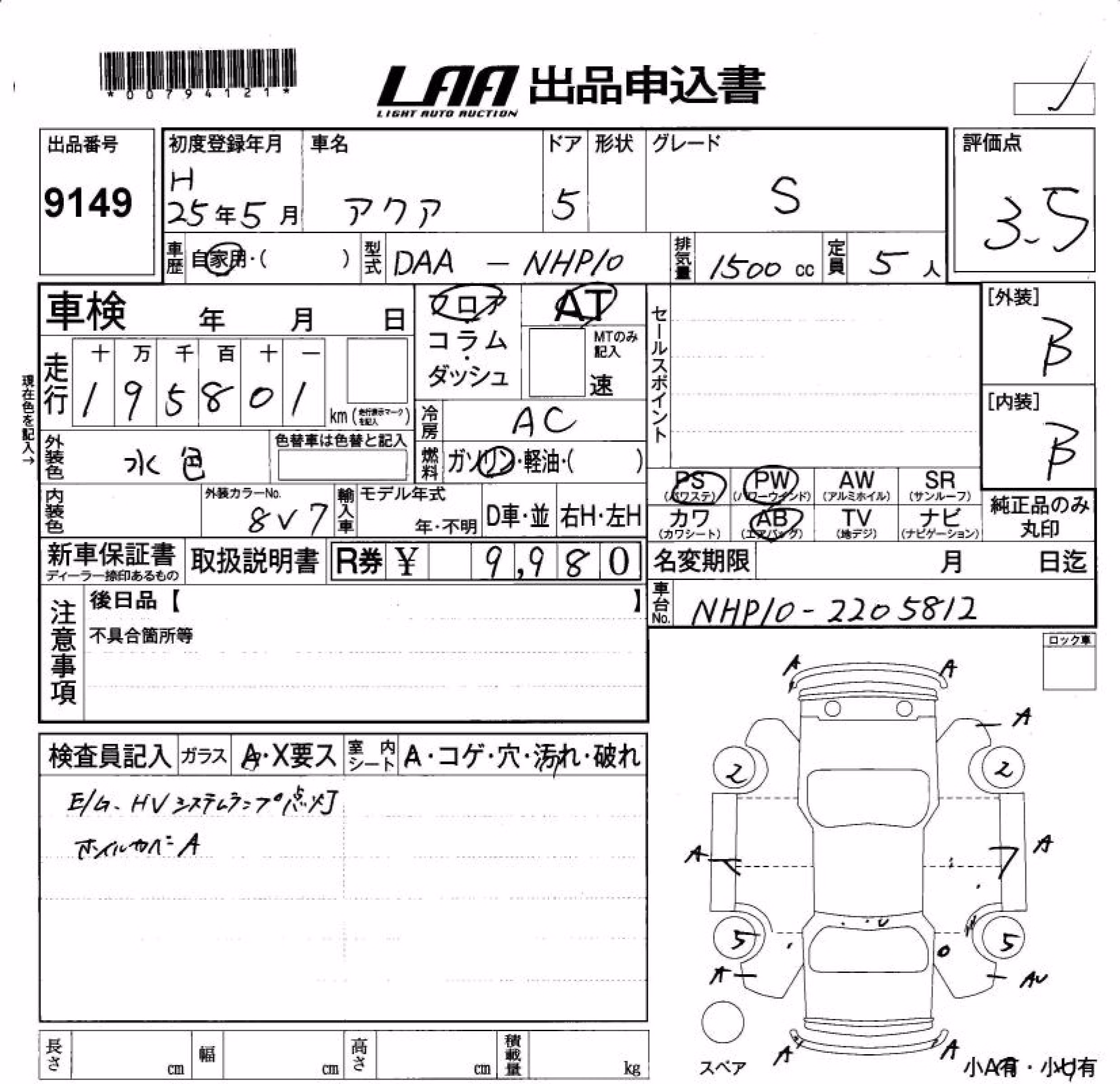 TOYOTA AQUA