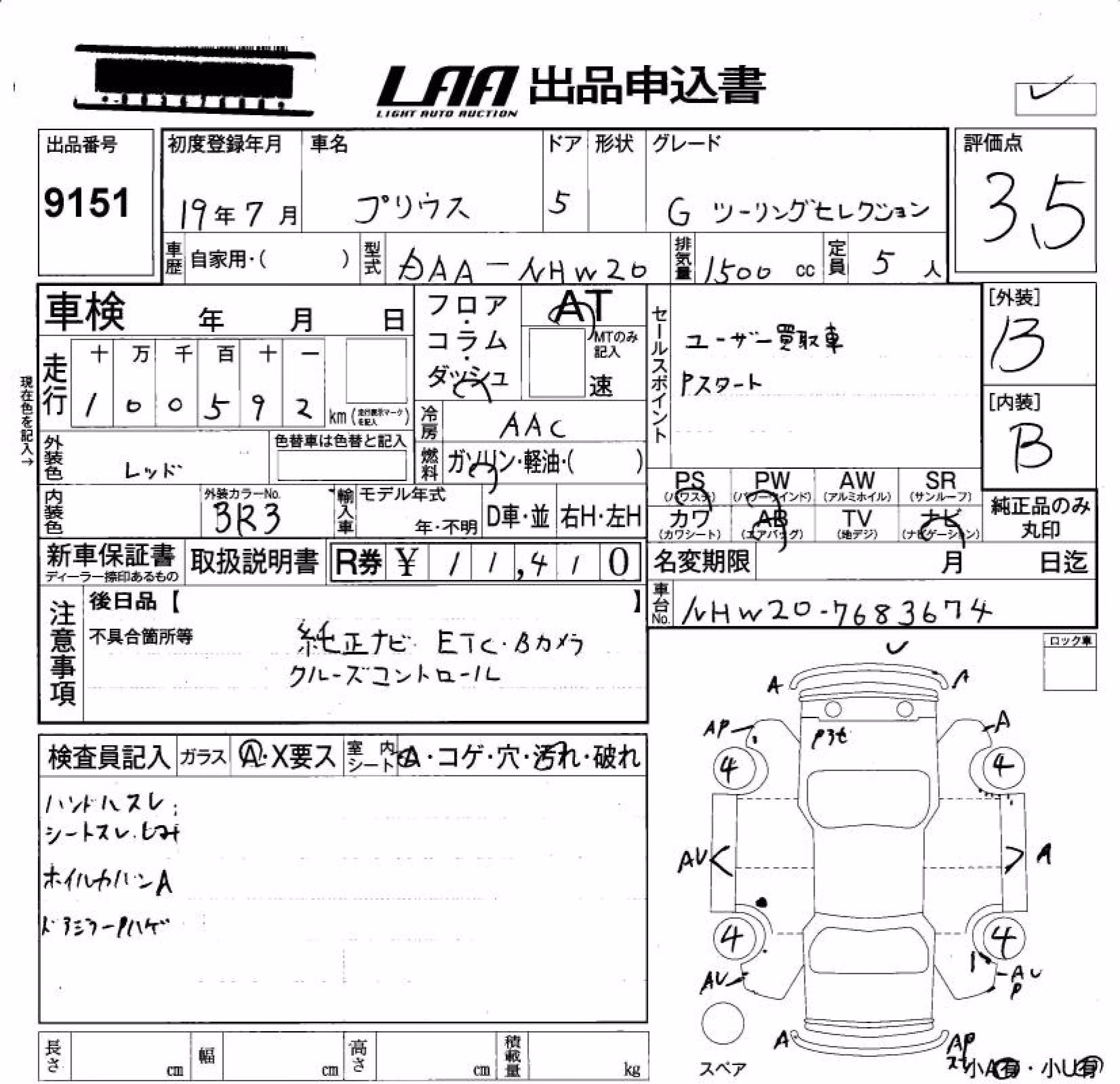 TOYOTA PRIUS