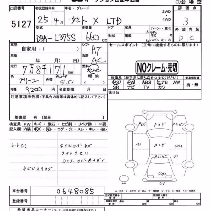 DAIHATSU TANTO