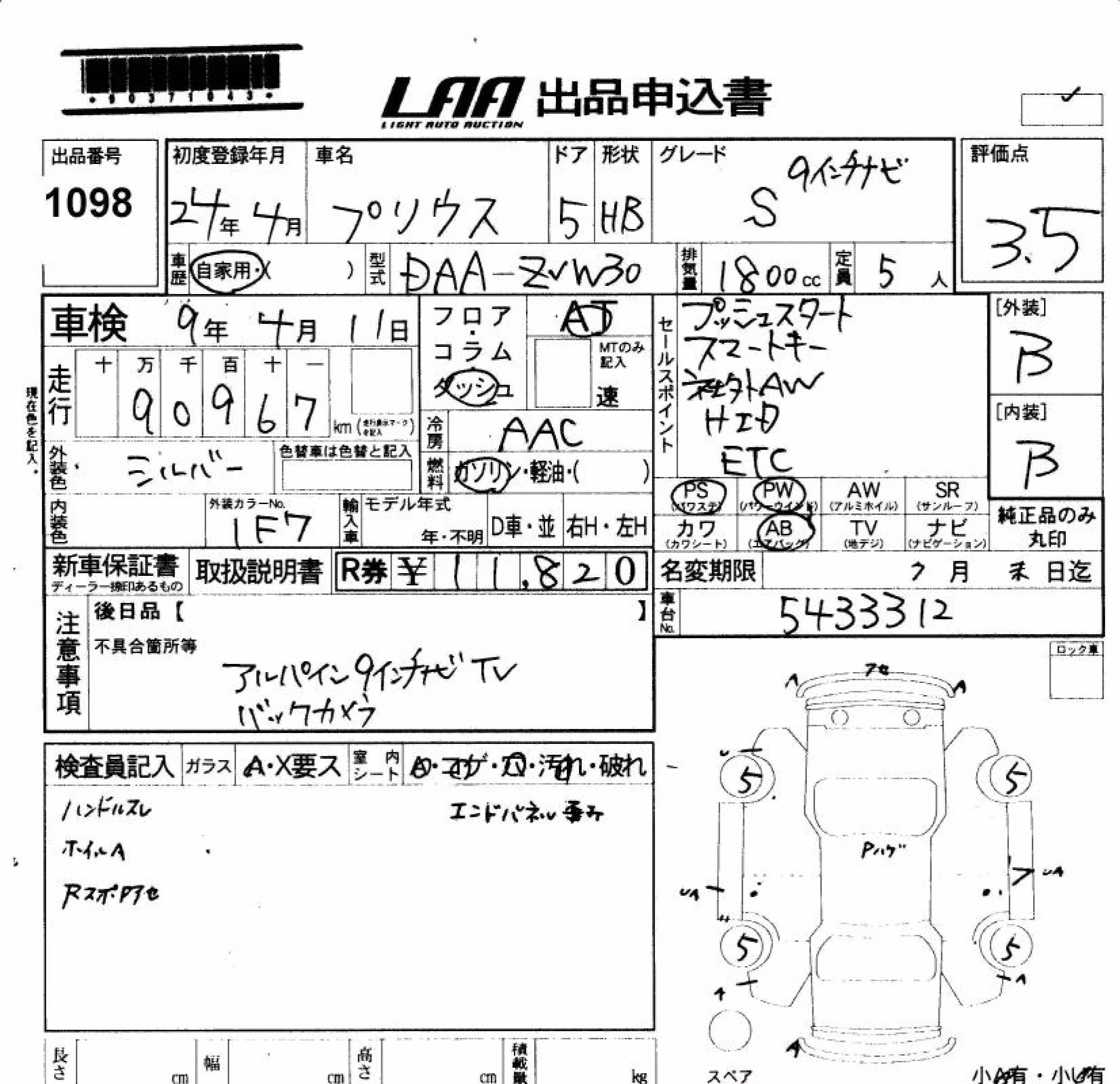 TOYOTA PRIUS