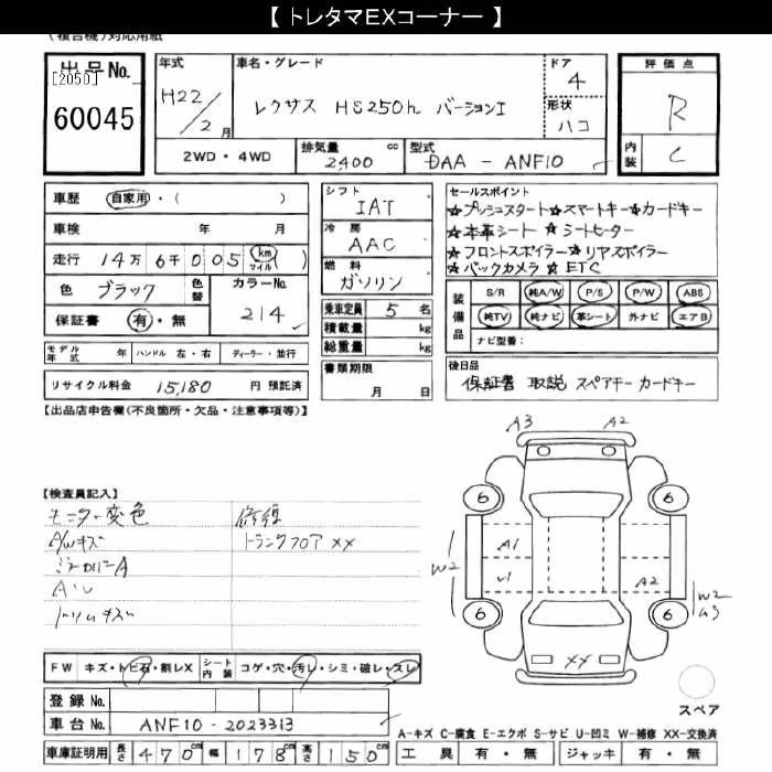 LEXUS HS250H