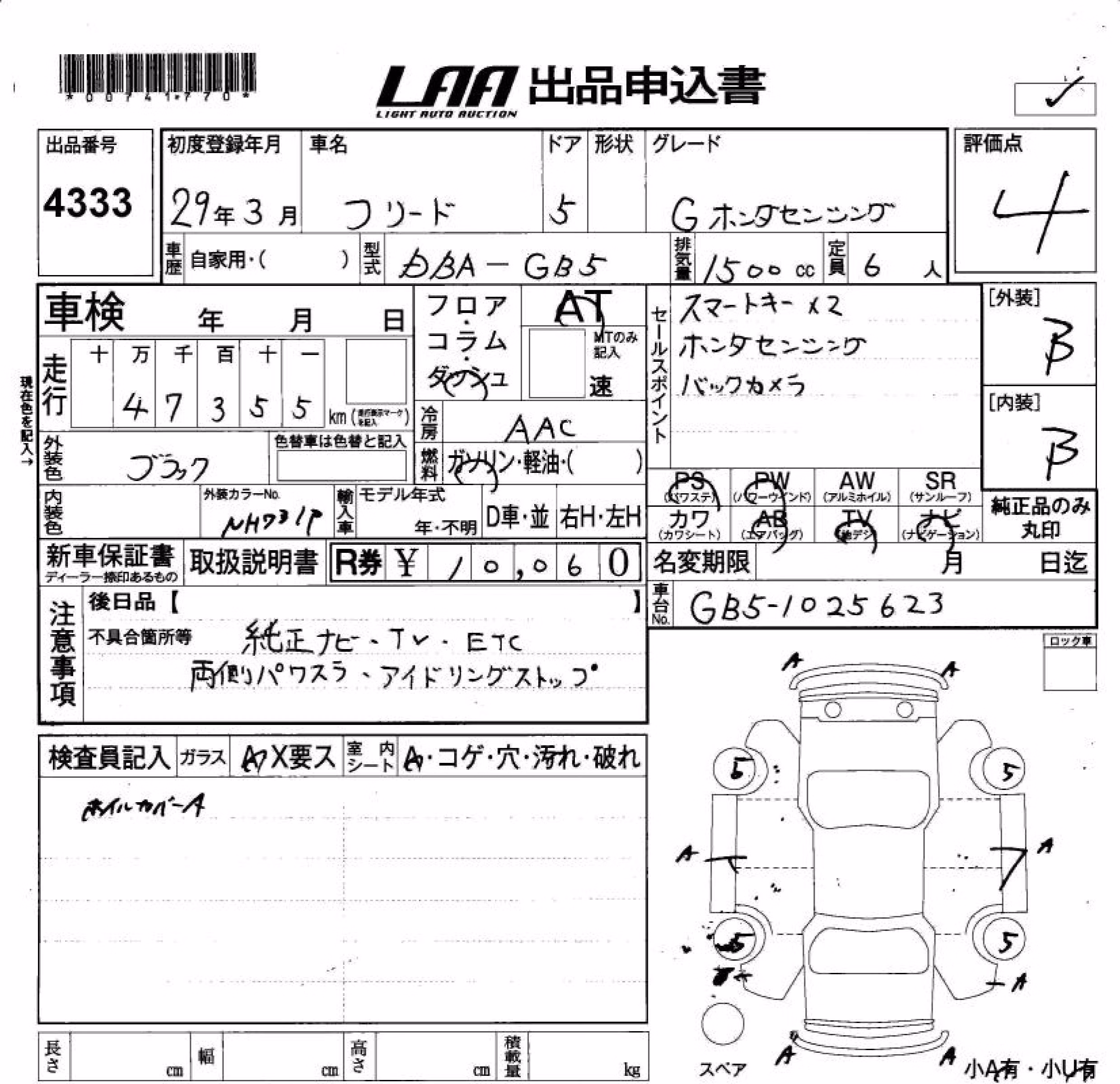 HONDA FREED