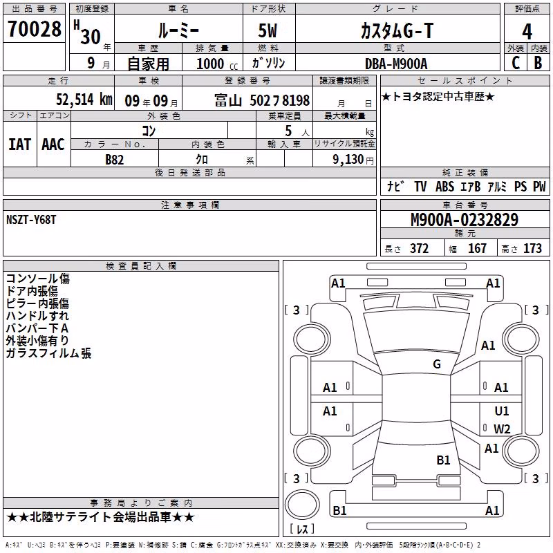 TOYOTA ROOMY