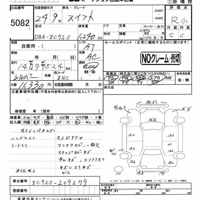 SUZUKI SWIFT