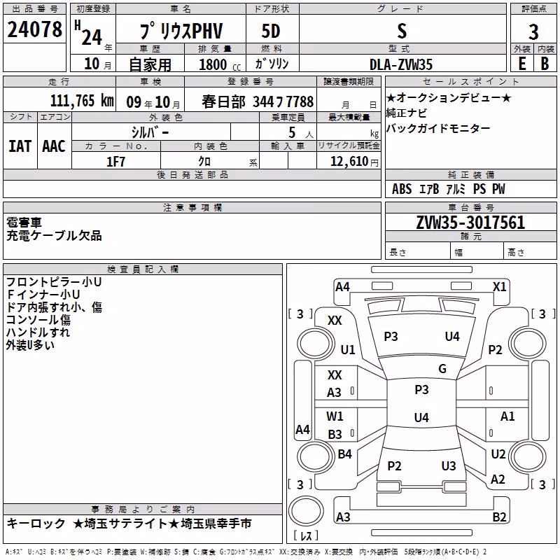 TOYOTA PRIUS PHV