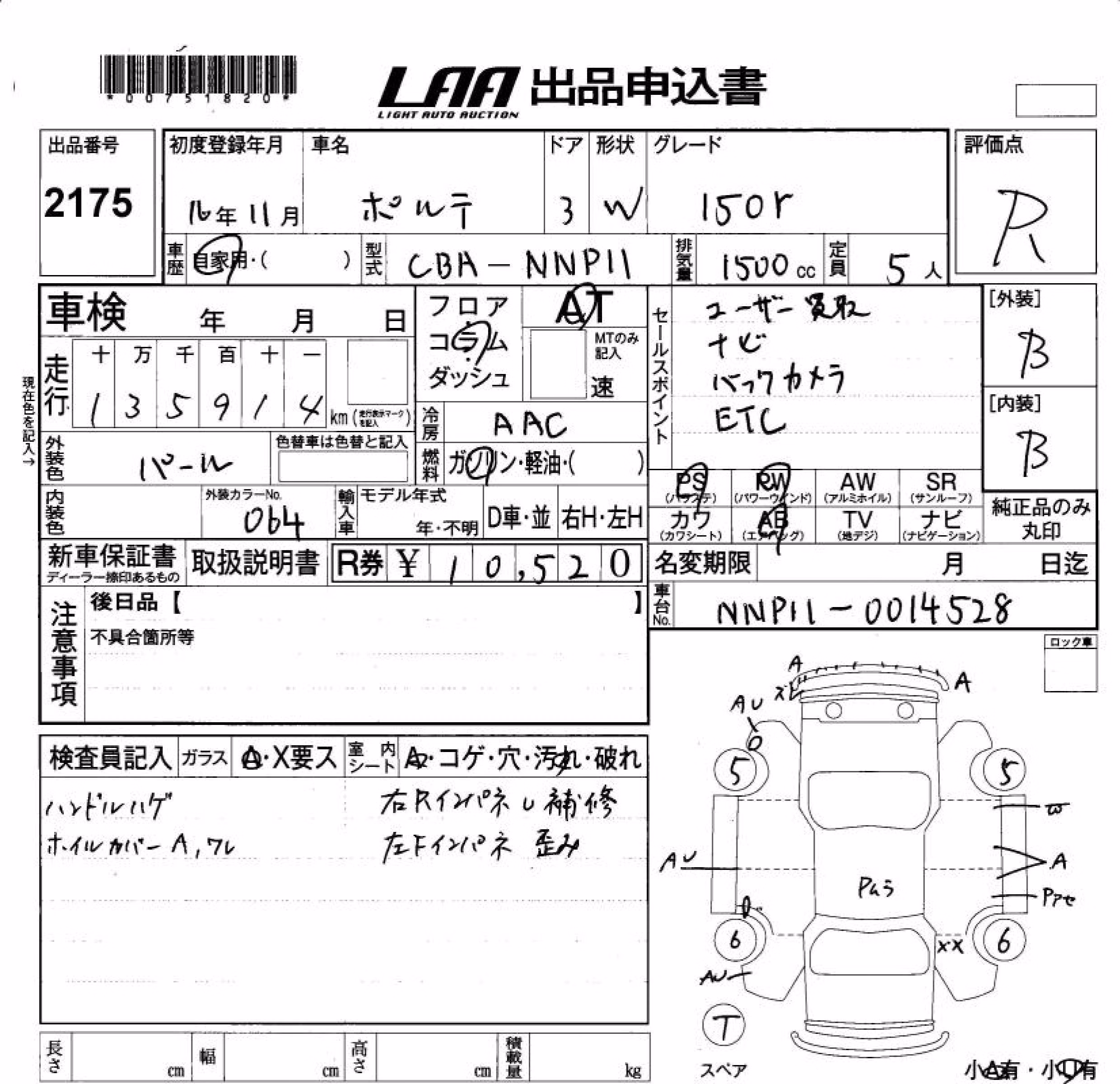 TOYOTA PORTE