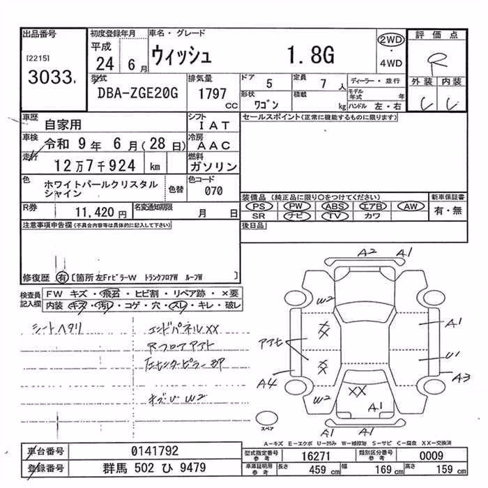 TOYOTA WISH
