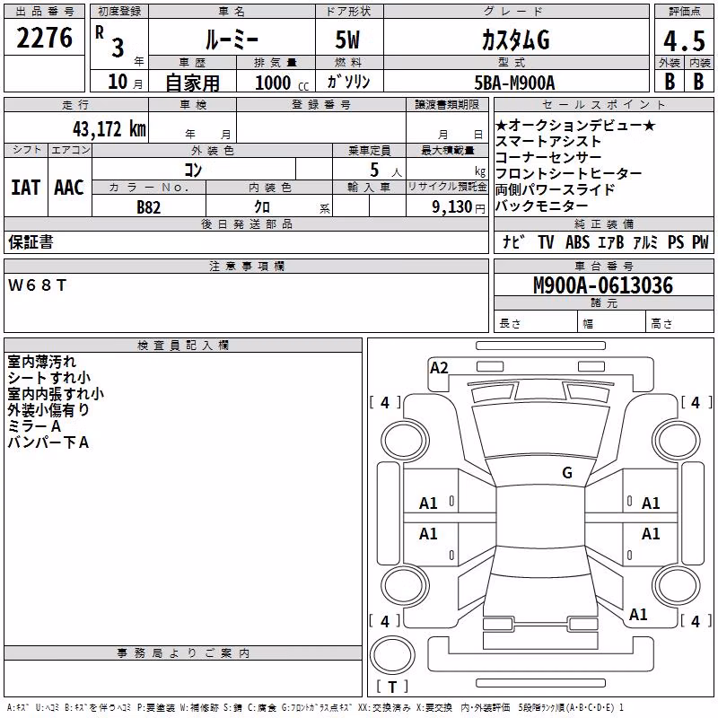 TOYOTA ROOMY