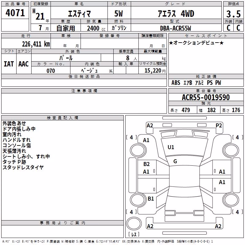 TOYOTA ESTIMA
