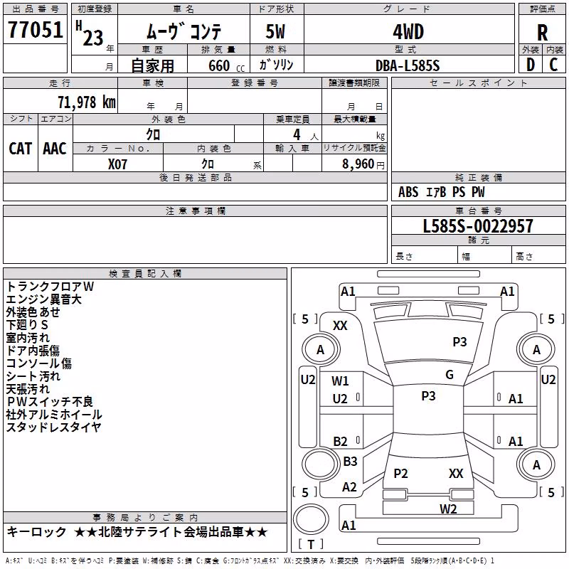 DAIHATSU MOVE CONTE