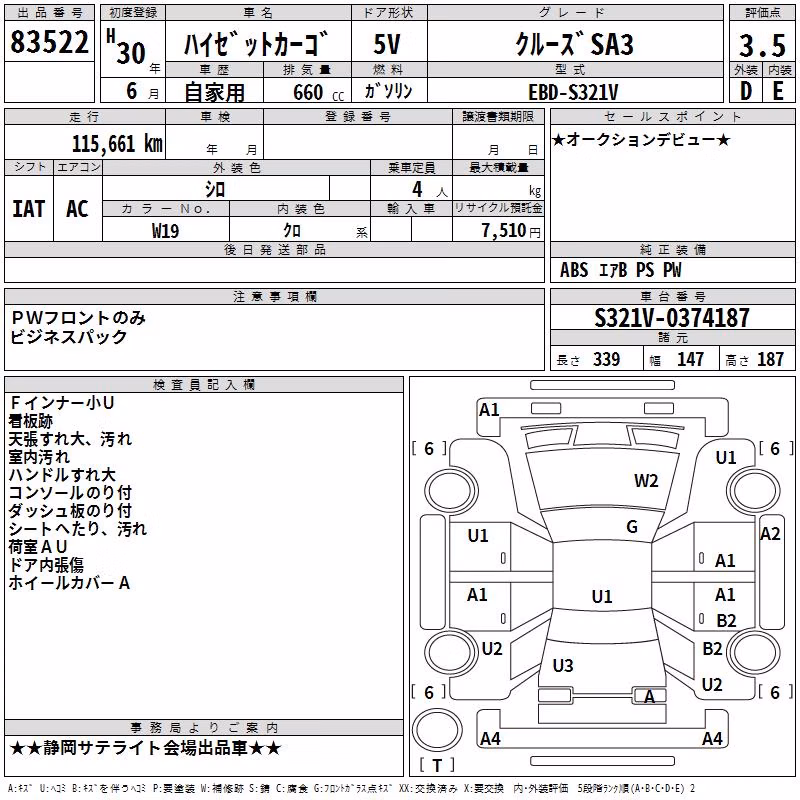 DAIHATSU HIJET