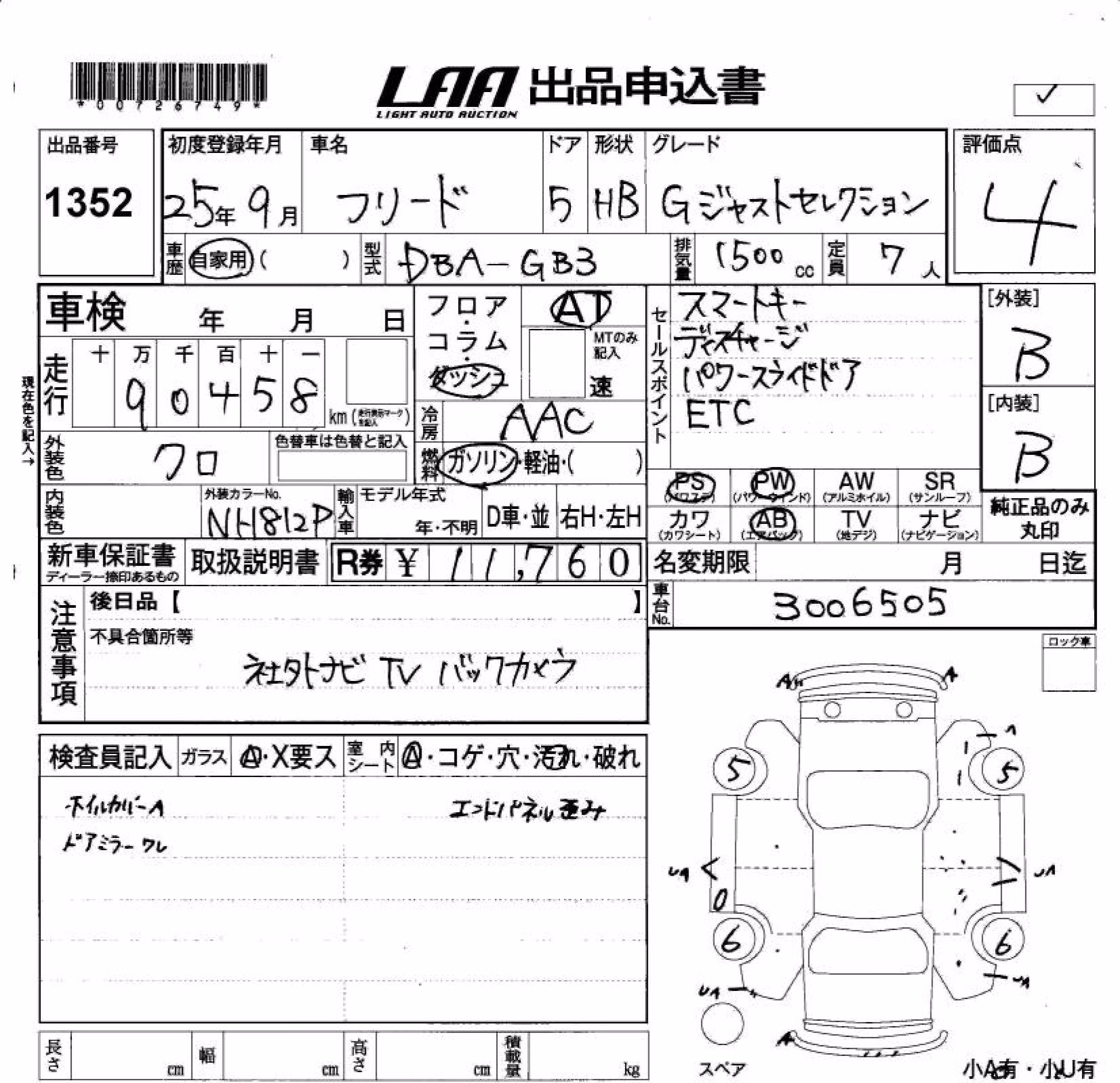 HONDA FREED
