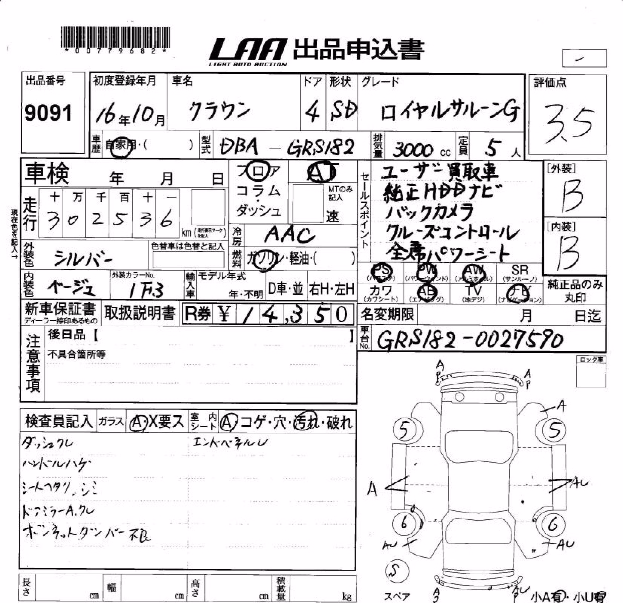 TOYOTA CROWN