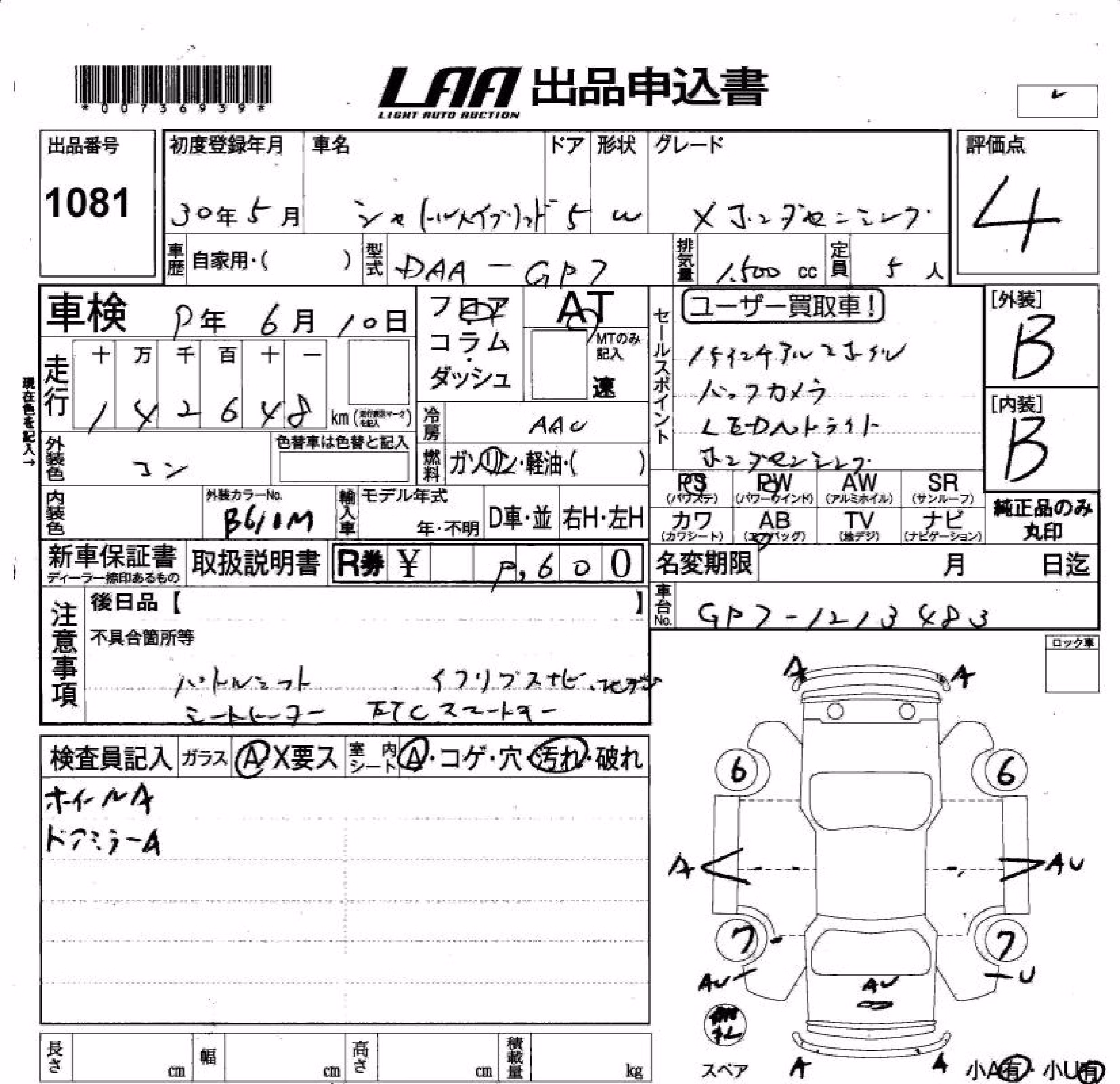 HONDA SHUTTLE