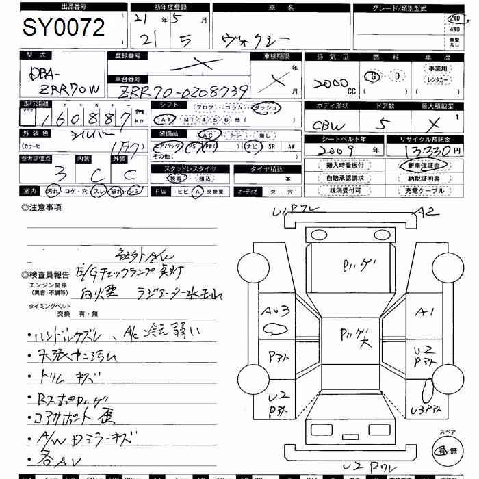 TOYOTA VOXY