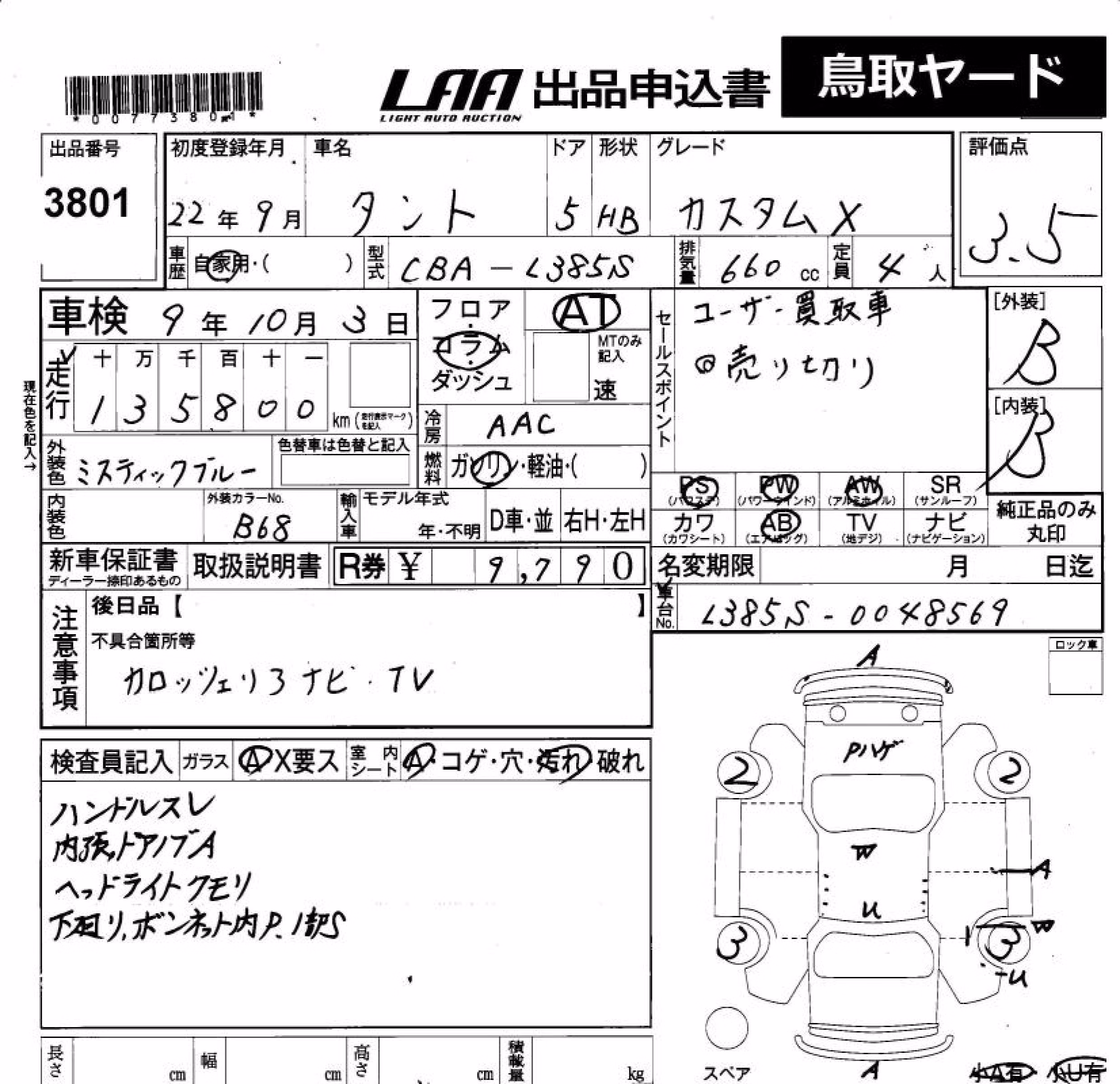 DAIHATSU TANTO