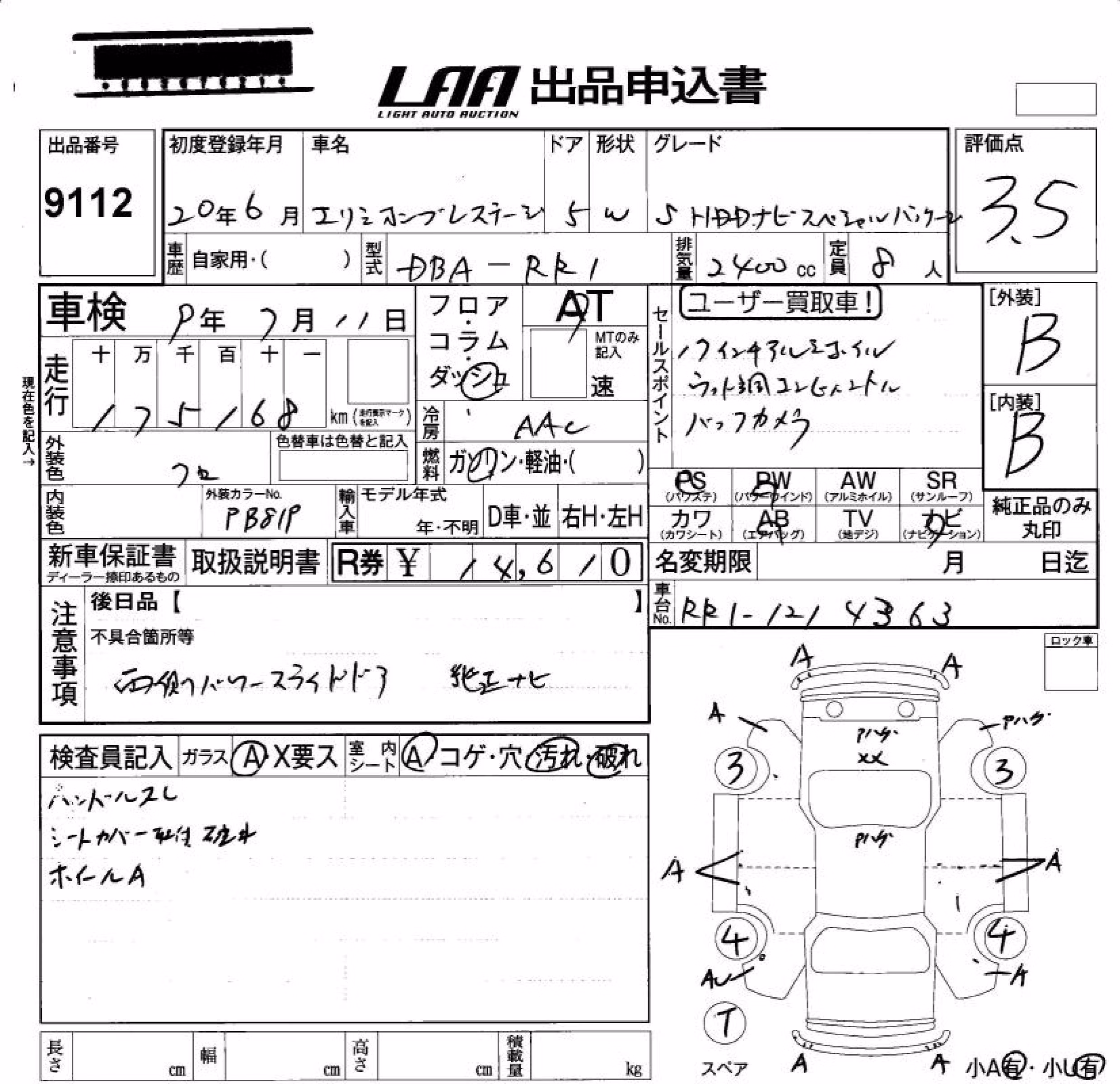 HONDA ELYSION