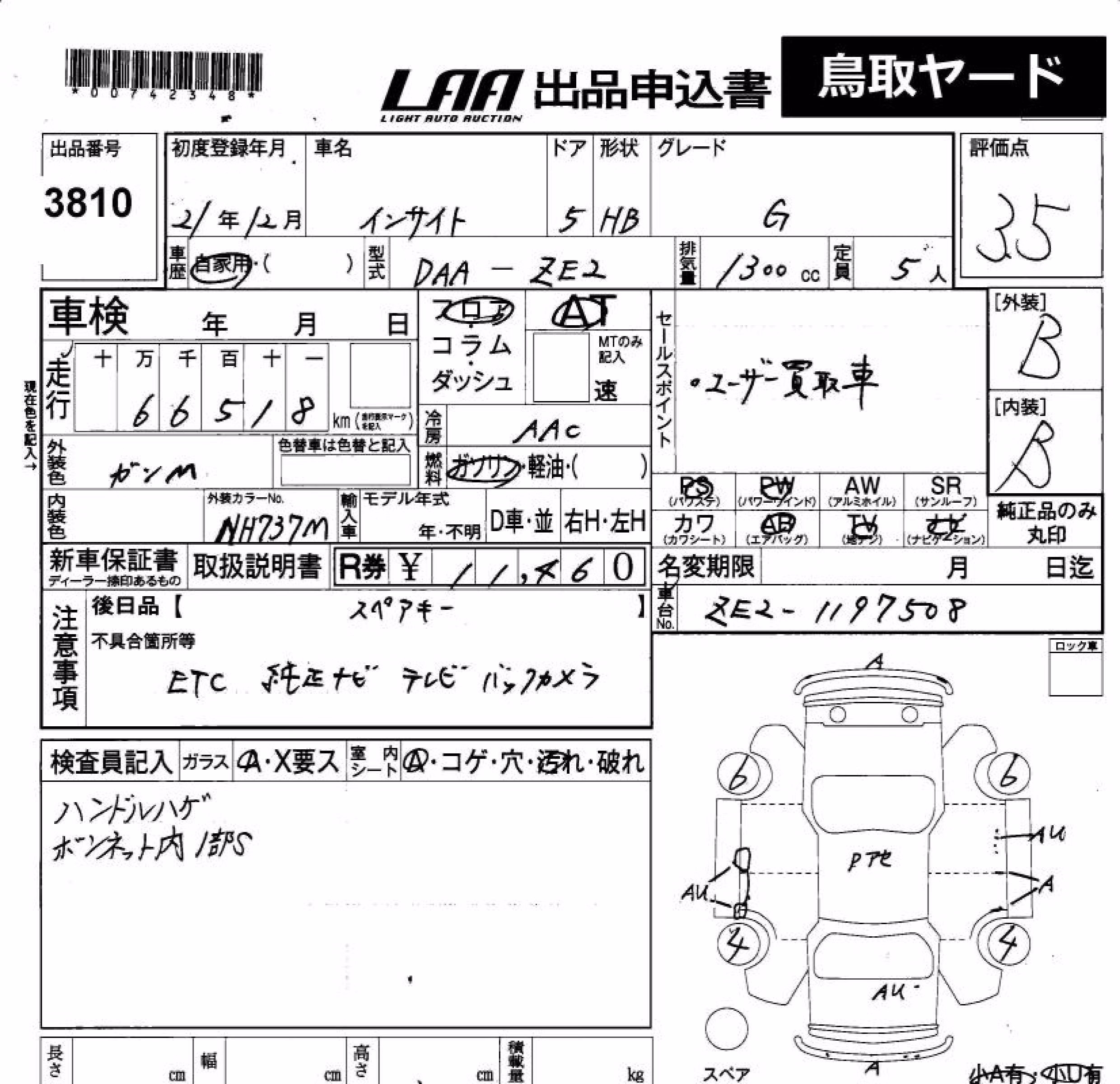 HONDA INSIGHT