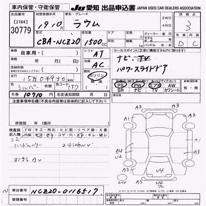 TOYOTA RAUM