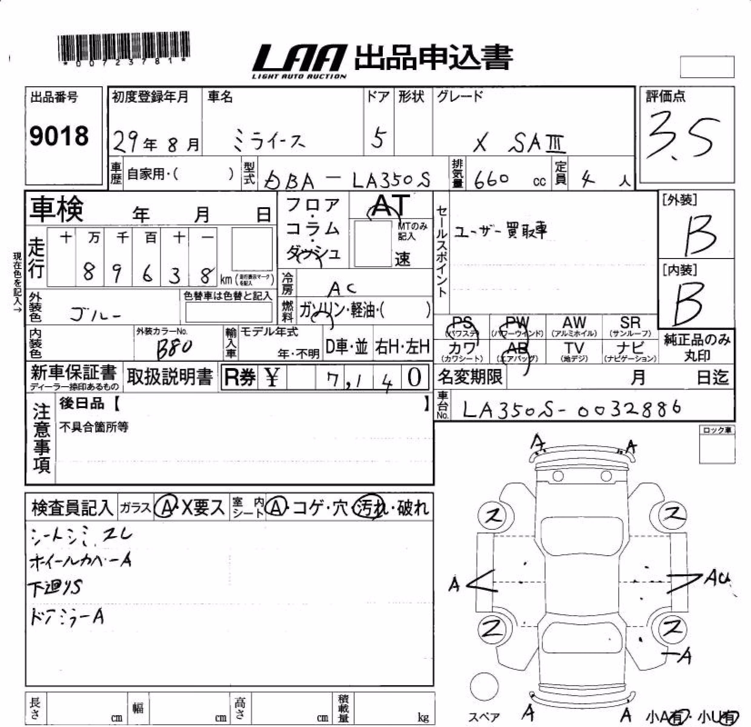 DAIHATSU MIRA E:S