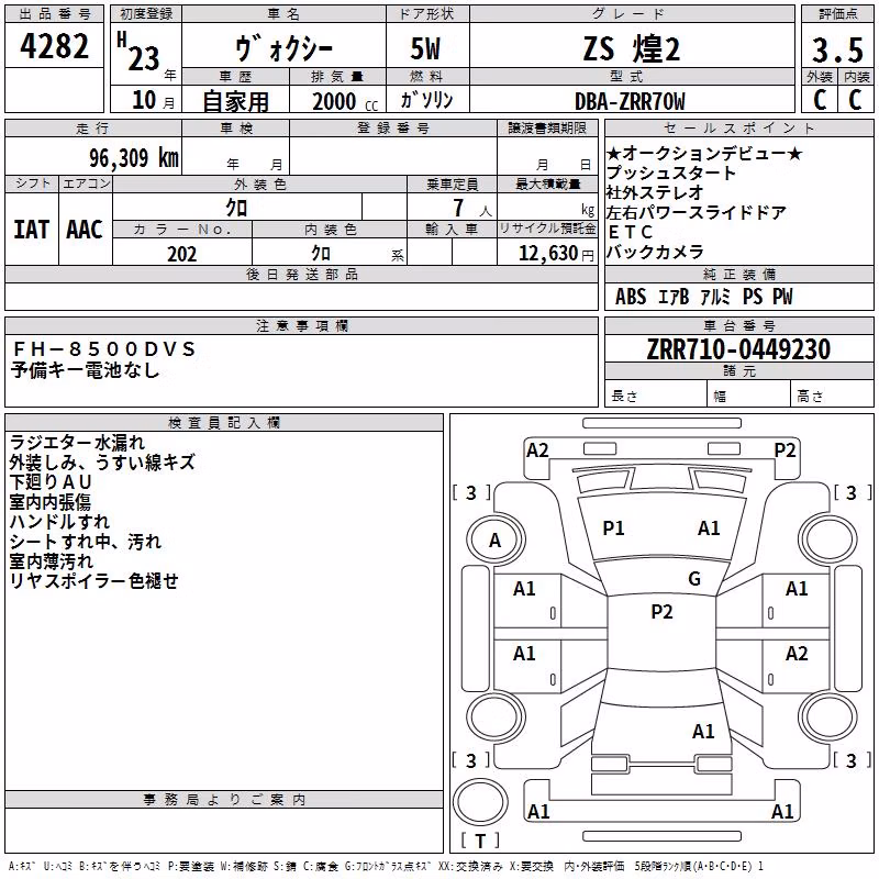 TOYOTA VOXY