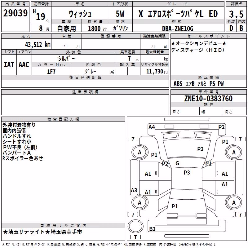TOYOTA WISH