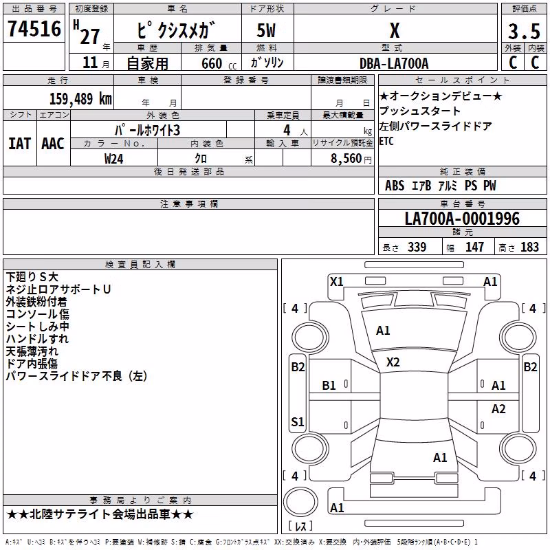 TOYOTA PIXIS MEGA
