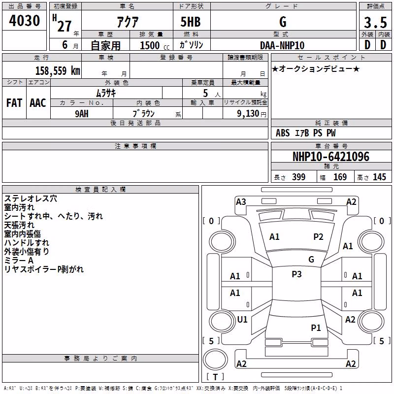 TOYOTA AQUA