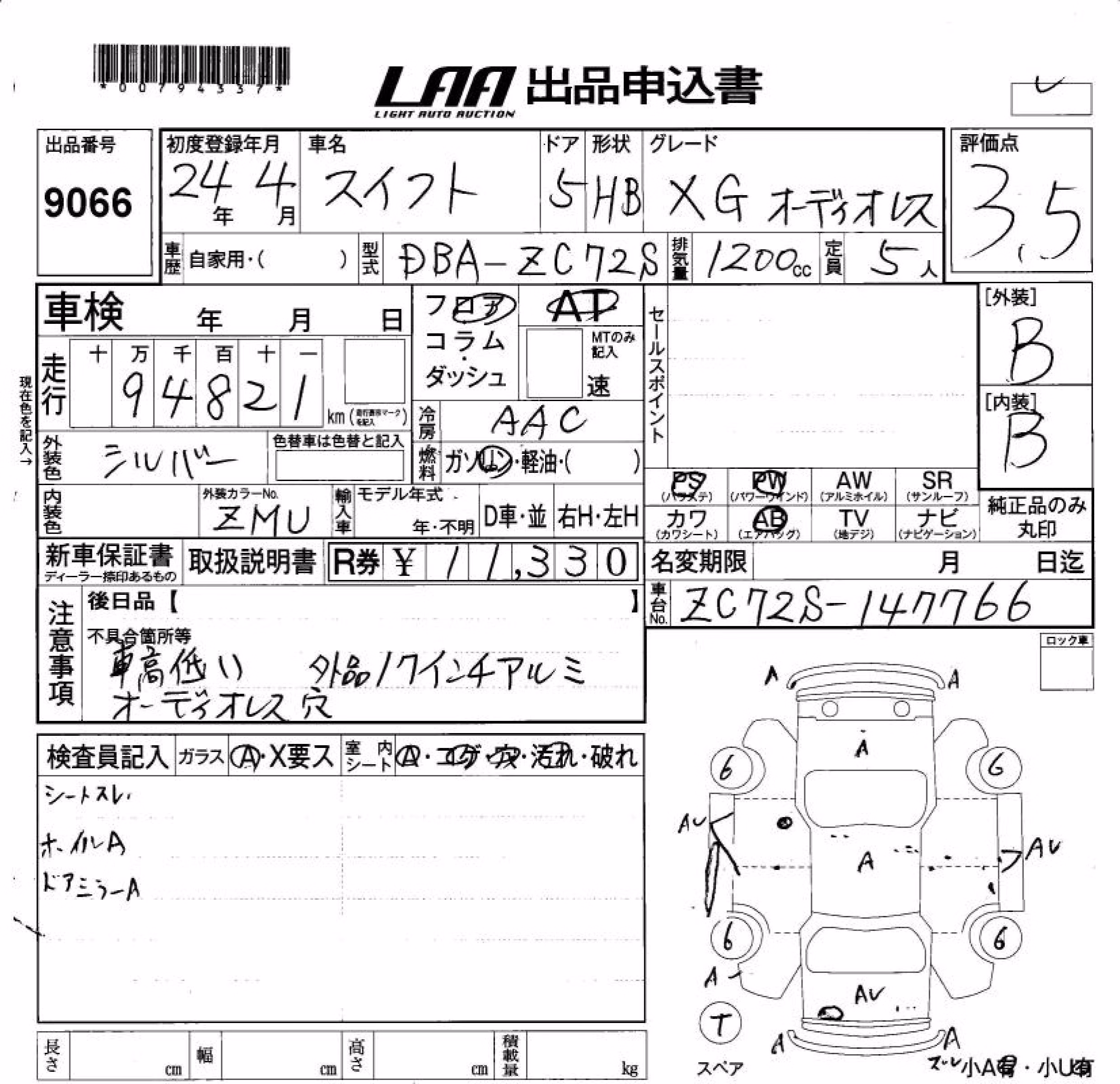 SUZUKI SWIFT