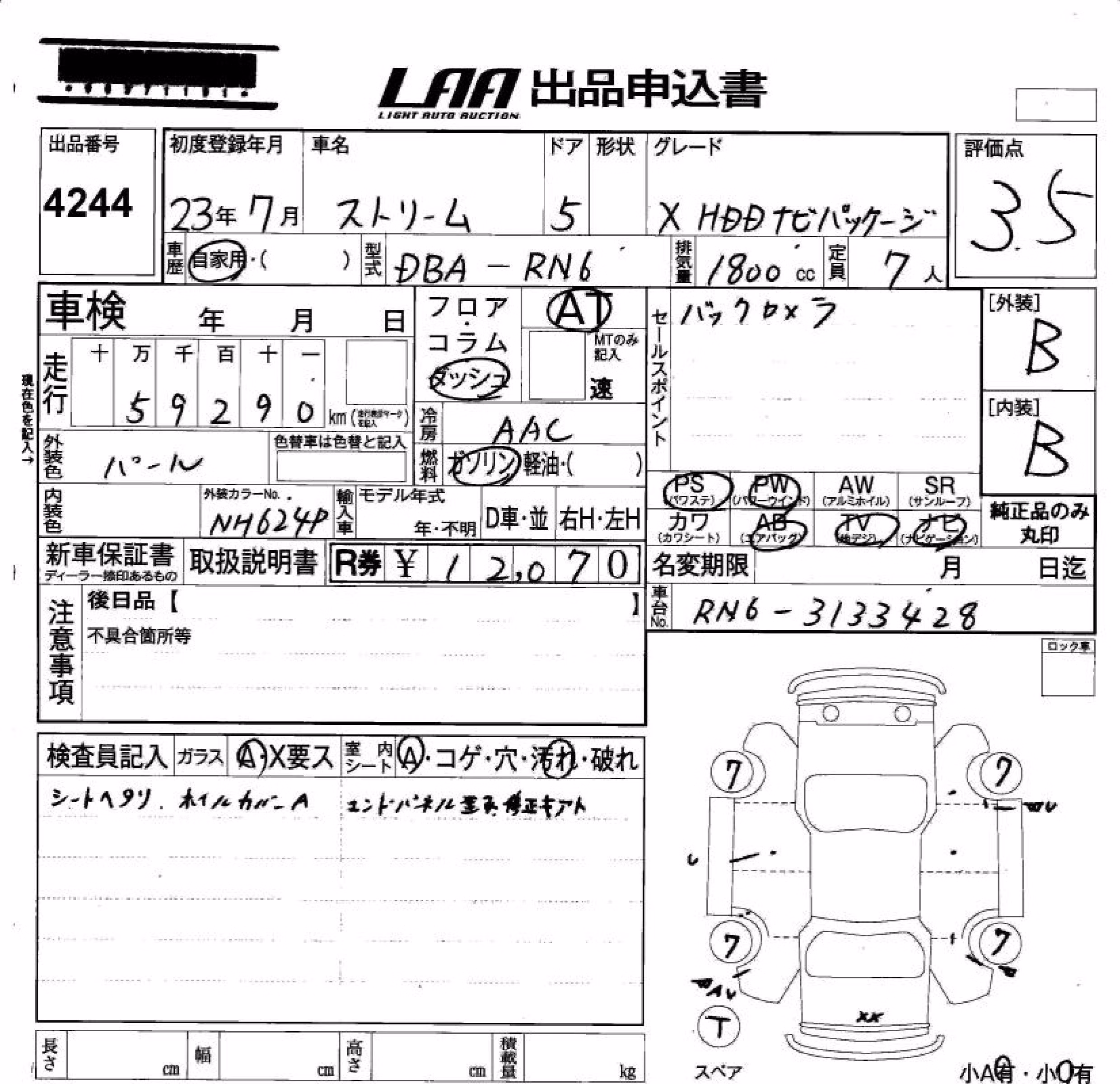 HONDA STREAM