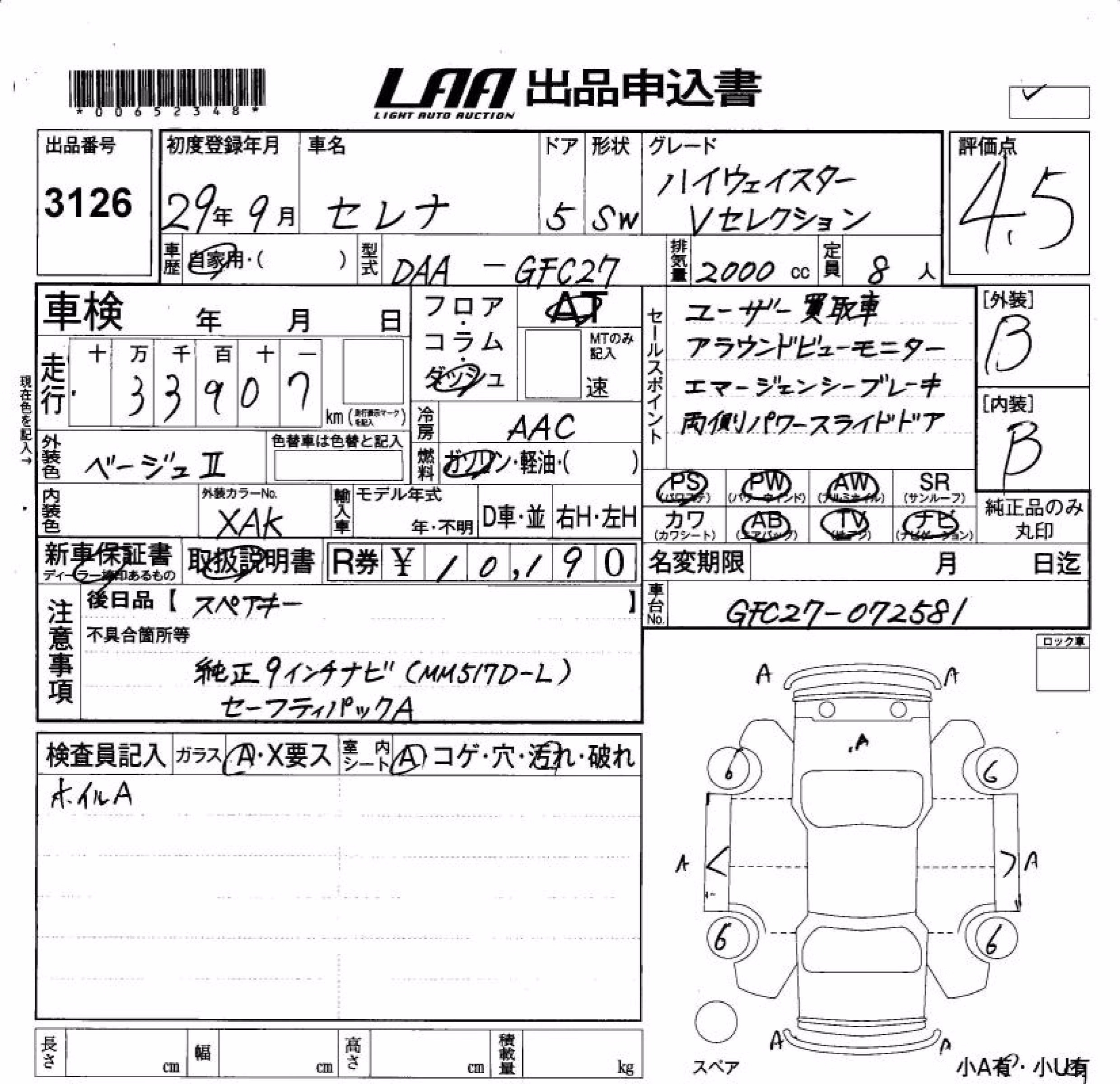 NISSAN SERENA